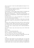 방통대 2학기 중간과제 장애인상담과교육 15p-12