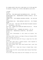 방통대 2학기 중간과제 장애인상담과교육 15p-14