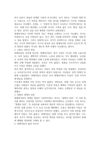 절멸과 갱생 사이 형제복지원의 사회학 5p-2
