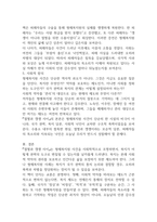 절멸과 갱생 사이 형제복지원의 사회학 5p-3