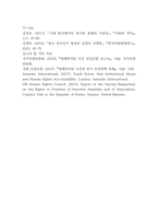 절멸과 갱생 사이 형제복지원의 사회학 5p-5
