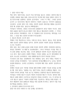 광장 이후 혐오양극화 세대론을 넘어6p-2