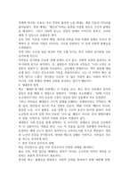 광장 이후 혐오양극화 세대론을 넘어6p-3