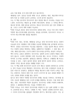 광장 이후 혐오양극화 세대론을 넘어6p-4