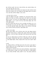 몸스펙터클민주주의 서울극장 도시의 탈출 9p-2