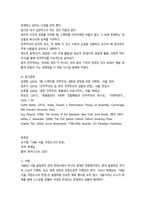 몸스펙터클민주주의 서울극장 도시의 탈출 9p-3