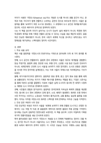 몸스펙터클민주주의 서울극장 도시의 탈출 9p-4