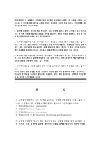 (임상영양학) 1. 교재에서 영양관리 과정 4단계를 순서대로 나열한 1개 문장을 그대로 옮겨 쓰시오. 각 단계에 대한 설명을 교재와 강의를 참고하여 자신의 말로 쓰시오-1