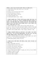 (임상영양학) 1. 교재에서 영양관리 과정 4단계를 순서대로 나열한 1개 문장을 그대로 옮겨 쓰시오. 각 단계에 대한 설명을 교재와 강의를 참고하여 자신의 말로 쓰시오-2