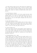 (임상영양학) 1. 교재에서 영양관리 과정 4단계를 순서대로 나열한 1개 문장을 그대로 옮겨 쓰시오. 각 단계에 대한 설명을 교재와 강의를 참고하여 자신의 말로 쓰시오-5