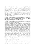 (임상영양학) 1. 교재에서 영양관리 과정 4단계를 순서대로 나열한 1개 문장을 그대로 옮겨 쓰시오. 각 단계에 대한 설명을 교재와 강의를 참고하여 자신의 말로 쓰시오-7