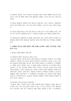 (임상영양학) 1. 교재에서 영양관리 과정 4단계를 순서대로 나열한 1개 문장을 그대로 옮겨 쓰시오. 각 단계에 대한 설명을 교재와 강의를 참고하여 자신의 말로 쓰시오-8