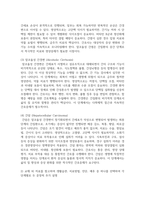 (임상영양학) 1. 교재에서 영양관리 과정 4단계를 순서대로 나열한 1개 문장을 그대로 옮겨 쓰시오. 각 단계에 대한 설명을 교재와 강의를 참고하여 자신의 말로 쓰시오-9