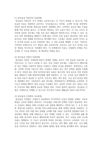 (임상영양학) 1. 교재에서 영양관리 과정 4단계를 순서대로 나열한 1개 문장을 그대로 옮겨 쓰시오. 각 단계에 대한 설명을 교재와 강의를 참고하여 자신의 말로 쓰시오-10