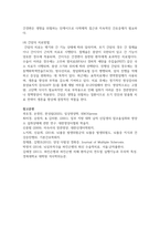 (임상영양학) 1. 교재에서 영양관리 과정 4단계를 순서대로 나열한 1개 문장을 그대로 옮겨 쓰시오. 각 단계에 대한 설명을 교재와 강의를 참고하여 자신의 말로 쓰시오-11
