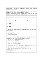 (지역사회영양학)  1. 영양 관련 지표 3개를 선정하고, 각 지표를 선택한 이유와 본인 거주 지역의 현황을 서술하시오. -1