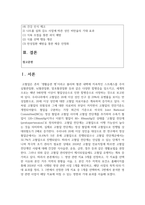 (지역사회영양학)  1. 영양 관련 지표 3개를 선정하고, 각 지표를 선택한 이유와 본인 거주 지역의 현황을 서술하시오. -2