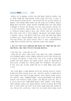 (지역사회영양학)  1. 영양 관련 지표 3개를 선정하고, 각 지표를 선택한 이유와 본인 거주 지역의 현황을 서술하시오. -5