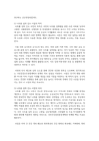(지역사회영양학)  1. 영양 관련 지표 3개를 선정하고, 각 지표를 선택한 이유와 본인 거주 지역의 현황을 서술하시오. -6