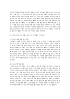 (지역사회영양학)  1. 영양 관련 지표 3개를 선정하고, 각 지표를 선택한 이유와 본인 거주 지역의 현황을 서술하시오. -9