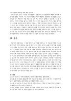 (지역사회영양학)  1. 영양 관련 지표 3개를 선정하고, 각 지표를 선택한 이유와 본인 거주 지역의 현황을 서술하시오. -10