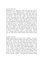 [2025학년도 2학기 중간과제물,인간과사회,공통형] 다음 참고문헌에 제시된 저서 중 하나를 선택하여 독후감을 작성하시오.. 절멸과 갱생 사이 형제복지원의 사회학 독후감-6