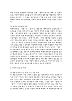 [2025학년도 2학기 중간과제물,인간과사회,공통형] 다음 참고문헌에 제시된 저서 중 하나를 선택하여 독후감을 작성하시오.. 절멸과 갱생 사이 형제복지원의 사회학 독후감-7