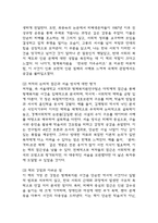 [2025학년도 2학기 중간과제물,인간과사회,공통형] 다음 참고문헌에 제시된 저서 중 하나를 선택하여 독후감을 작성하시오.. 절멸과 갱생 사이 형제복지원의 사회학 독후감-8