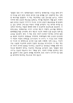 [2025학년도 2학기 중간과제물,인간과사회,공통형] 다음 참고문헌에 제시된 저서 중 하나를 선택하여 독후감을 작성하시오.. 절멸과 갱생 사이 형제복지원의 사회학 독후감-11