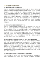 [2025년 합격] 한국철도공사 코레일(토목직) 면접기출 & 답안 (100선)-3