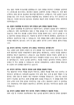 [2025년 합격] 한국철도공사 코레일(토목직) 면접기출 & 답안 (100선)-4