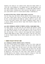 [2025년 합격] 한국철도공사 코레일(토목직) 면접기출 & 답안 (100선)-5