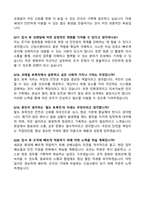 [2025년 합격] 한국철도공사 코레일(토목직) 면접기출 & 답안 (100선)-7