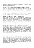 [2025년 합격] 한국철도공사 코레일(토목직) 면접기출 & 답안 (100선)-10