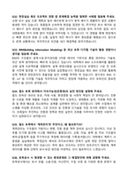 [2025년 합격] 한국철도공사 코레일(토목직) 면접기출 & 답안 (100선)-11