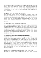 [2025년 합격] 한국철도공사 코레일(토목직) 면접기출 & 답안 (100선)-12