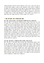 [2025년 합격] 한국철도공사 코레일(토목직) 면접기출 & 답안 (100선)-13