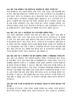 [2025년 합격] 한국철도공사 코레일(토목직) 면접기출 & 답안 (100선)-14