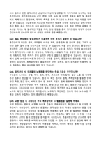[2025년 합격] 한국철도공사 코레일(토목직) 면접기출 & 답안 (100선)-15