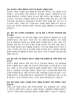 [2025년 합격] 한국철도공사 코레일(토목직) 면접기출 & 답안 (100선)-16