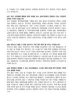 [2025년 합격] 한국철도공사 코레일(토목직) 면접기출 & 답안 (100선)-18