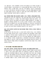 [2025년 합격] 한국철도공사 코레일(토목직) 면접기출 & 답안 (100선)-20