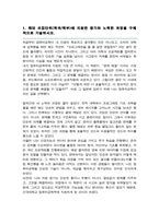 건국대학교 컴퓨터공학부 편입학 학업계획서-2