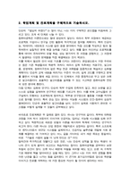 건국대학교 컴퓨터공학부 편입학 학업계획서-3