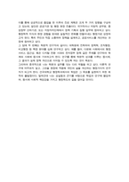 건국대학교 행정학과 편입학 학업계획서-4