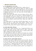 한국국제협력단(KOICA) 면접기출 & 답안 100선-3