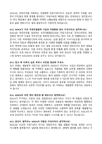 한국국제협력단(KOICA) 면접기출 & 답안 100선-6