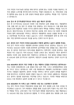 한국국제협력단(KOICA) 면접기출 & 답안 100선-7