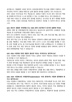 한국국제협력단(KOICA) 면접기출 & 답안 100선-9