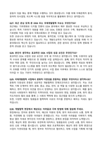 한국국제협력단(KOICA) 면접기출 & 답안 100선-10